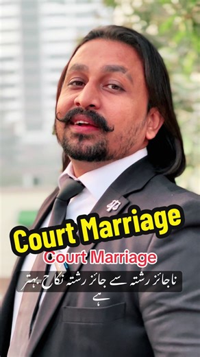 Court marriage