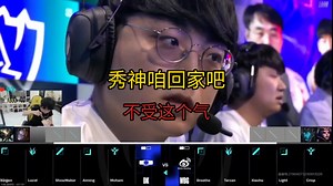 WBG VS DK 生死局，Showmaker BP时紧张的手发抖