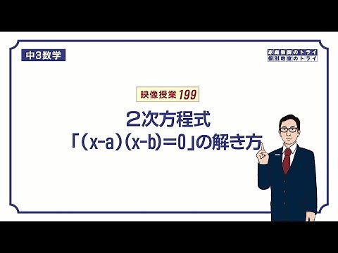 [Secondary 3 Mathematics] Quadratic Equation 4 Factoring 1 (7 points)