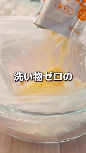 コーン蒸しパンの作り方｜洗い物ゼロで簡単レンジ蒸しパン