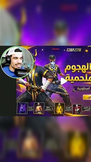 وأخيرا عودة الساكورا الذهبي 🥶⁉️