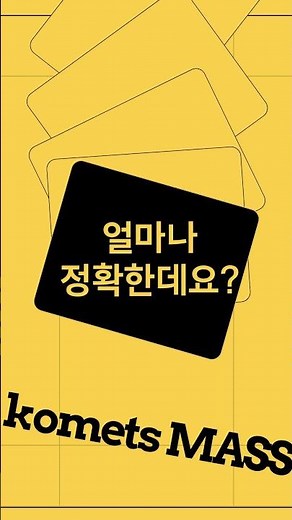 MASS 정밀 디지털 압력계, 얼마나 정확할까요?