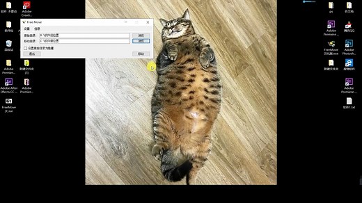 教你一招如何把C盘软件移动到D盘