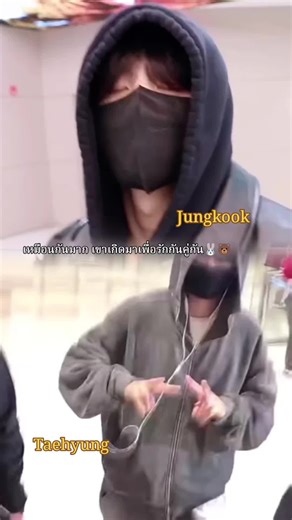 kookvforever🐰🐻💚💜 #taehyung_bts #jungkook #taekook_is_real #kookv #explore