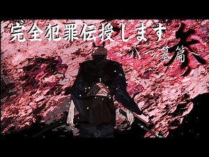 How to Commit a Perfect Crime 3 - The Village of the Eight Graves