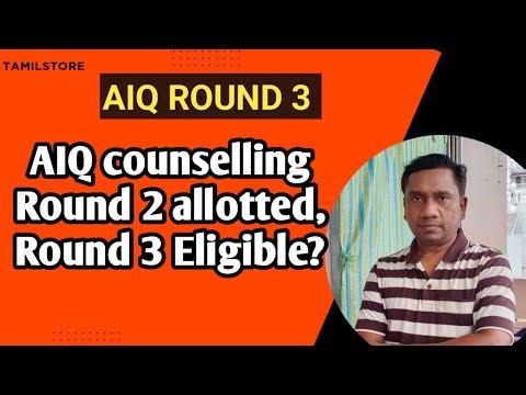 AIQ round 2 allotted, can I Join round 3 | Tamil store | in Tamil