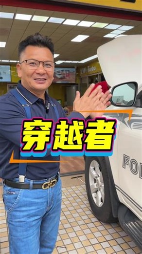丰田，穿越者2.7升级4.0动力，创能15代增压安装完毕#丰田 #穿越者 #原创 #上热门 #越野车