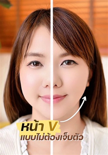 หน้ากระชับด้วยสเปรย์ฟีลโบ!