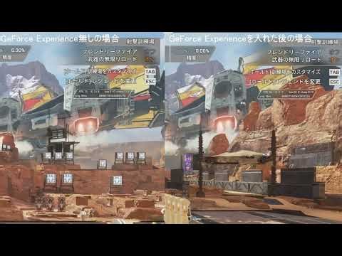 [Apex Legends] GeForce Experience無しの場合と入れた後の場合のフレームレート低下の検証