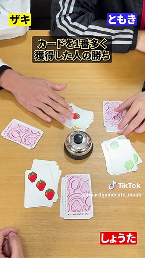 同じフルーツ5つでベルを鳴らせ！ハリガリの遊び方
