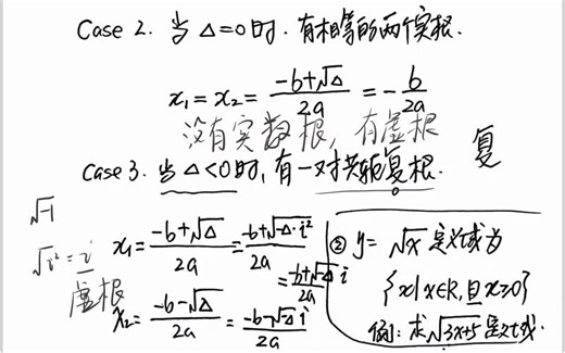 共轭复根的解释
