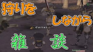 【FF11】主婦のまったり放浪記【復帰組】