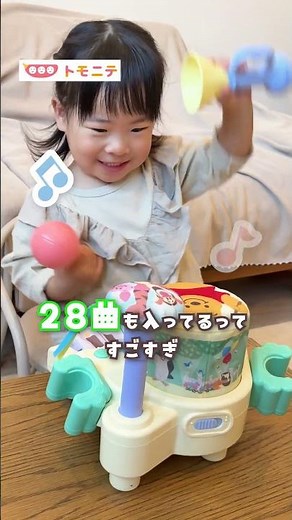 [You can't stop playing! This is the ultimate musical toy] Soft Zunchaka Band (Tomonite introduct...