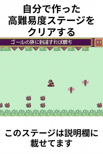 自分で作った高難易度ステージをクリアする Googleゲーム