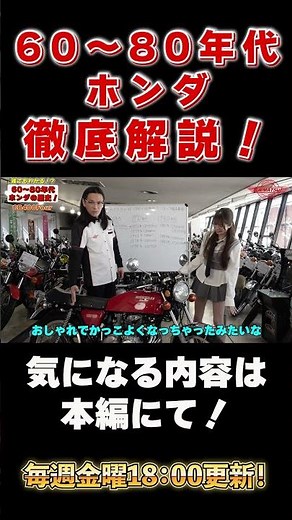[Deep Dive!] Exploring Honda's History: A Guide to Honda Motorcycles from the 60s to the 80s!