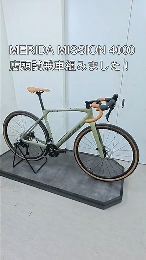 MERIDA MISSION 4000(メリダ ミッション4000)！試乗車をご用意しました！2026年モデルの最新グラベルロードを紹介！