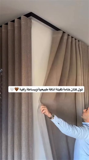 ‎𝒂𝒍𝒓𝒆𝒆𝒎 𝒄𝒖𝒓𝒕𝒂𝒊𝒏𝒔 ستائر الريم‎ on Instagram‎: "⁨ تول لنن كتان خامة ثقيلة ، أناقة طبيعية وبساطة راقية #اكسبلور #العراق #اكسبلور_explore #explore #ترند⁩"‎