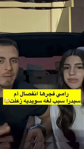 ذكر انفصال امها وأبوها ردت فعلها قويه شو سبب الانفصال😱 #اكسبلور #ترند #explore #viral #shorts