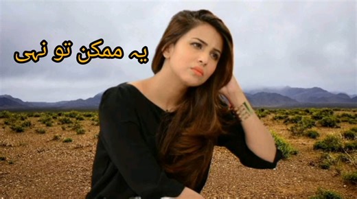 Sad Version Song Sahir Ali Bagga Urdu Lyrics Mumkin To Nahi_v720P | Original Sound Track