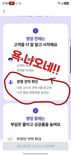 숨고..선넘네ㅋ 이건 진짜 아닌것 같다!!