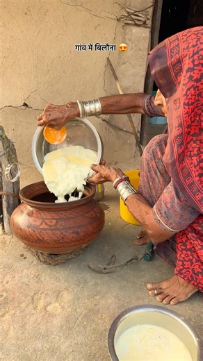 गांव में बिलौना 😍 #villagelife #foodlover #viral