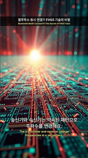 🤯 블루투스 동시 연결?! FHSS 기술의 비밀 || 💥 Bluetooth Multi-Connect?! The Secret of FHSS Tech