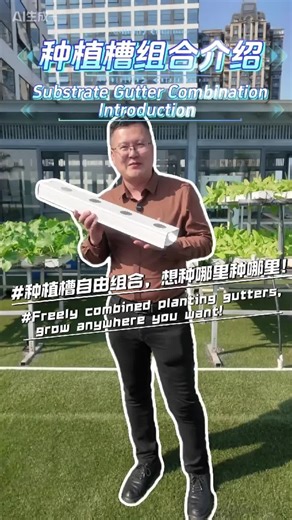 NFT channels can be freely combined into diverse hydroponic growing systems—we supply them in multiple specifications and offer customization services,so please feel free to contact us if you want to learn more about our products. #Hydroponic #agriculture #hydroponicsystem