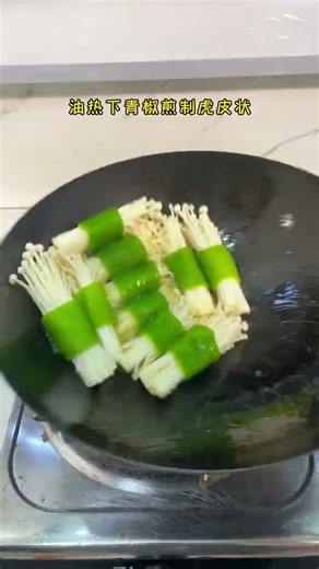 Learn the 5-step method for stir-frying beef with green peppers and chives