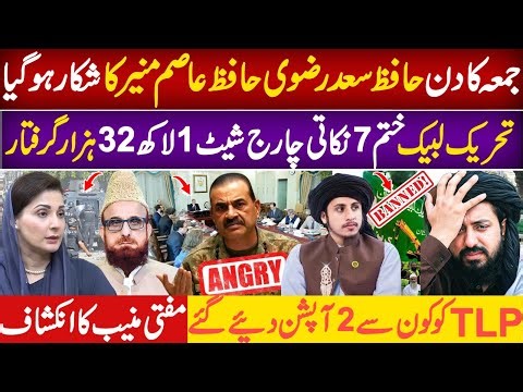 TLP Banned: Saad Rizvi’s Two Final Choices Revealed | Exclusive Details