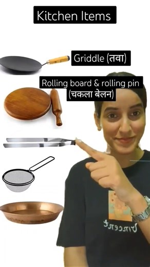 Kitchen utensil vocabulary list #kitchen #utensil #list