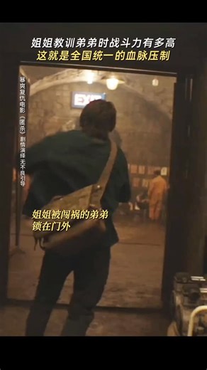 家中都有个虎老姐😬 #彭昱畅 #张钧甯 The sister in the family #匿杀 1月29日 全马上映！ #TheFireRaven in cinemas 29 January! | Infinity Picture