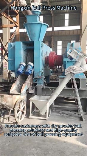 Provide customers with dry powder ball pressing solutions and high-quality complete sets of ball pressing equipment.#Ball Press #Ball Machine #Briquetting press