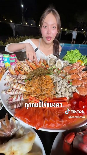 ยำโคตรทะเลของพี่กร | Cooking Food