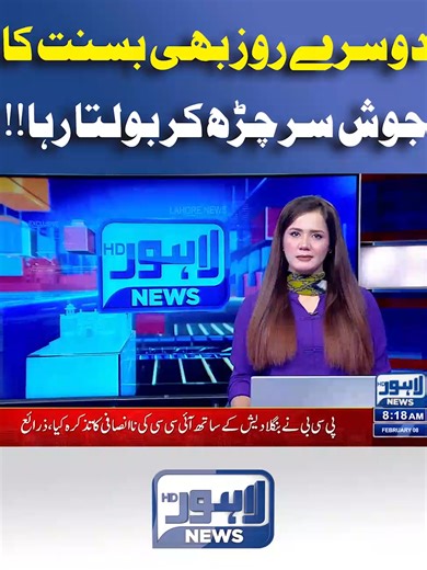 Latest Breaking News from Lahore: Stay Informed