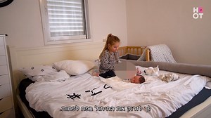 מורן ממנה את אמה ומיילו לשמור על ריו בזמן שהיא נמצאת בחדר הסמוך. ככה זה נראה: מתוך הפרק הבא של 'משפחת טרסוב' | הערב ב-19:00 | HOT VOD