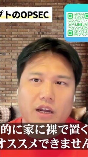 ⑧コールドストレージデバイスをアクセス制限された場所に保管する 【一撃で理解】古参ビットコイナーなら皆知ってるビットコイン・クリプトのOPSECとは？ 今日からできる暗号資産を守る方法｜Vol.38