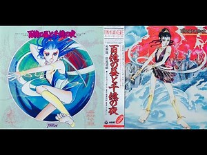 Taikun - 百億の昼と千億の夜 (Ten Billion Days and One Hundred Billion Nights) (1984)