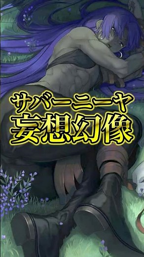 Spoilers Ahead: Assassin Chapter - Character Introduction to Fate/Zero #Explanation #fgo #TypeMoo...