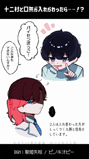 昨日のイラストのメイキングです2人の対照的な部分を他に見つけたら教えてね