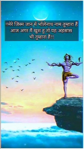 Bholenath Status in Hindi | Bhole Baba Quotes & Shayari |🚩📿| शिव शंकर स्टेटस#shorts #viral #mahadev