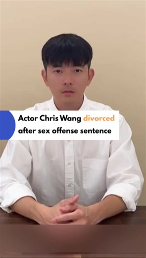 She finally left him for good Actor Chris Wang, who was sentenced for molestation in 2024 and on probation, is now divorced. Just last month, he attempted to soft-launch a comeback on social media, only to receive an intense backlash. Days later, his then-wife wrote a post on the tenth anniversary of their marriage, saying that “Love will conquer all.” Now it seems like even love has no place for a serious offense. #CelebrityNews #MeToo #宥勝 #婚姻 #家庭 #演藝圈 | 民視英語新聞 Formosa News