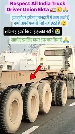 Wait For End 😭🫡330 #Heavy #new #truck #driver #trending #shorts