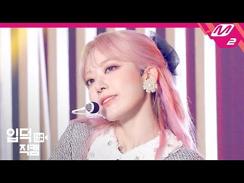 [입덕직캠] 아이즈원 미야와키 사쿠라 직캠 4K 'Panorama' (IZ*ONE Miyawaki Sakura FanCam) | @IZ*ONE One-reeler Premiere
