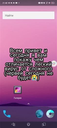 Защита от вирусов: советы и рекомендации