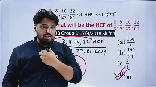 427K views · 7.9K reactions | Railway Maths | RRB maths | alp maths |NTPC Maths | Group d Maths PYQ LCM HCF PART 9 #math #mathstrick #sscgd #ssccgl #railwayexam #sscexam #mathshort #shorttrick #railwaypyq #mathpyq | Tricky Maths Education Adda | Facebook