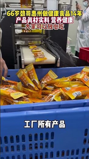 何家劲：好吃的不得了啊 #何家劲