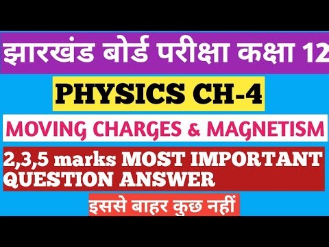 JAC BOARD PHYSICS CH-4 (MOVING CHARGES & MAGNETISM) MOST IMPORTANT QUESTION ANSWER CLASS 12||