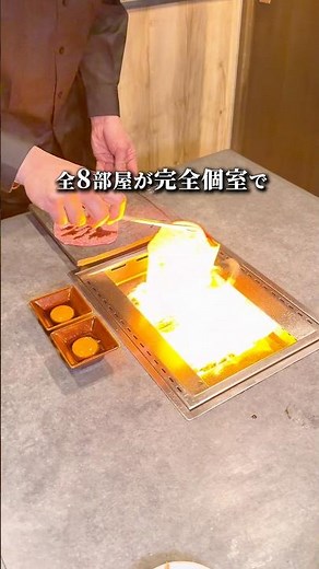 【横浜駅】全席完全個室。大人の隠れ家焼肉店 #横浜グルメ