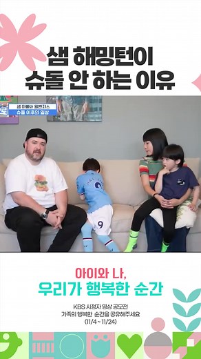 윌리엄 & 벤틀리 근황 #우리아이우리미래 #슈돌