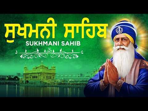 Sukhmani Sahib | ਸੁਖਮਨੀ ਸੁਖ ਅੰਮ੍ਰਿਤ ਪ੍ਰਭ ਨਾਮੁ | Sukhmani Sahib Full Path | Simple Recitation